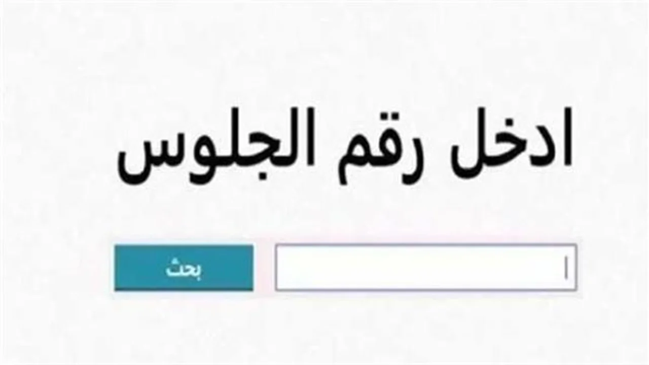 ترقب النتائج.. خطوات هامة للنجاح في الشهادة الإعدادية